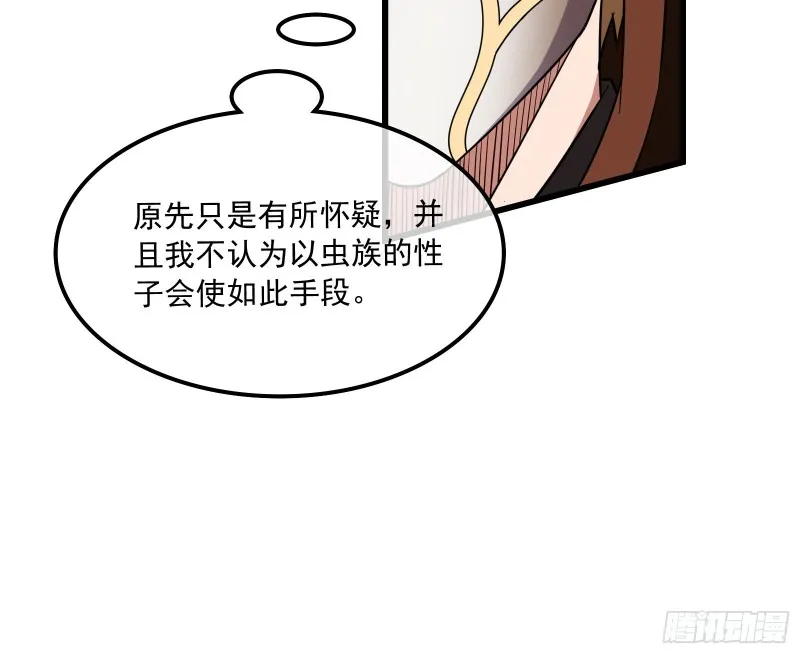 浑水摸鱼 第32页
