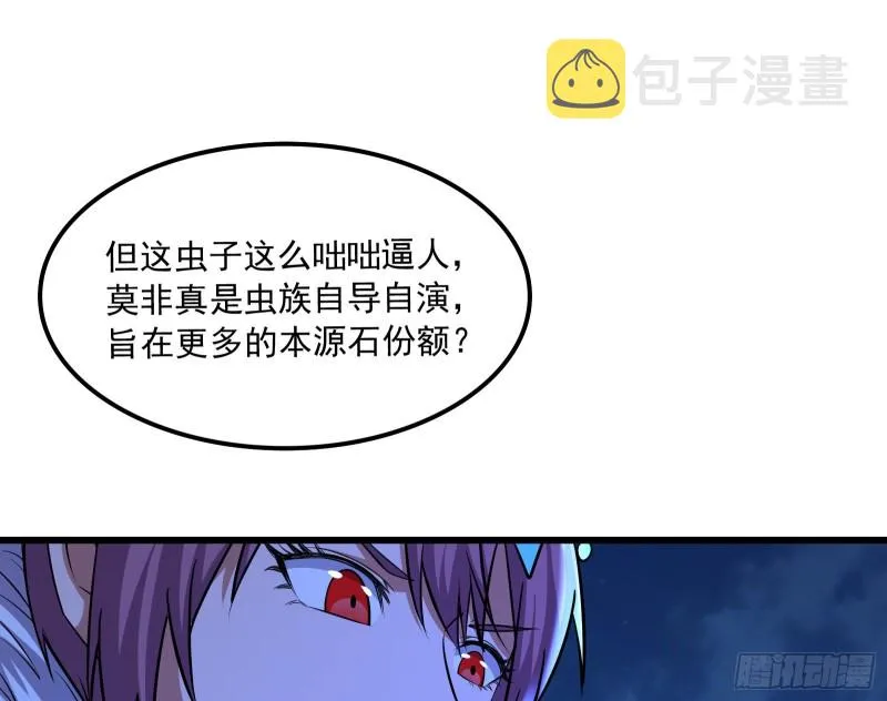 浑水摸鱼 第33页