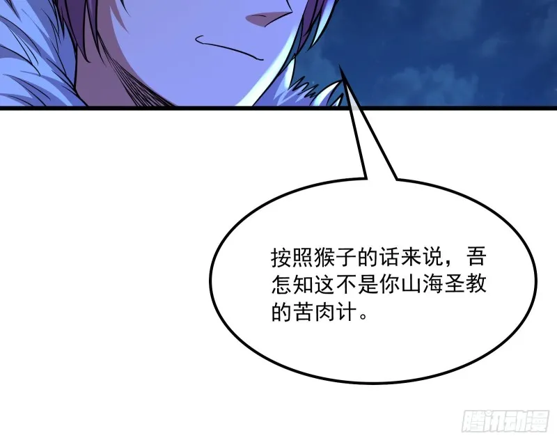 浑水摸鱼 第34页