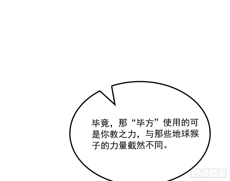 浑水摸鱼 第35页