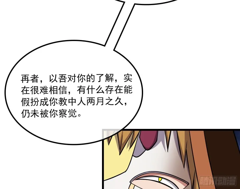 浑水摸鱼 第36页
