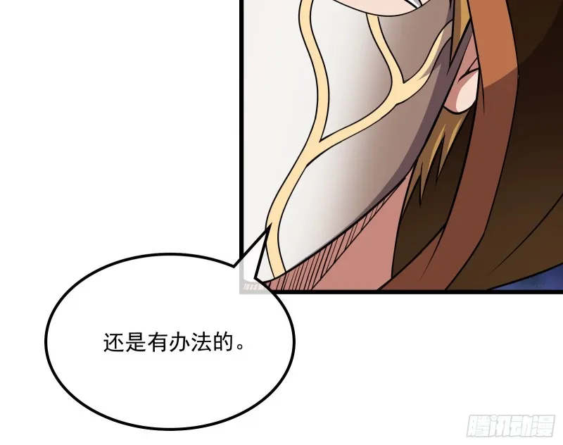浑水摸鱼 第37页