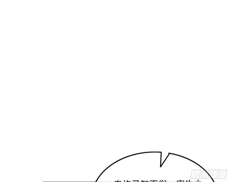 浑水摸鱼 第38页