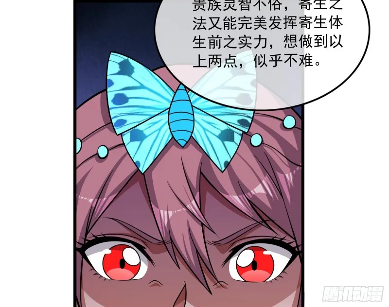 浑水摸鱼 第39页