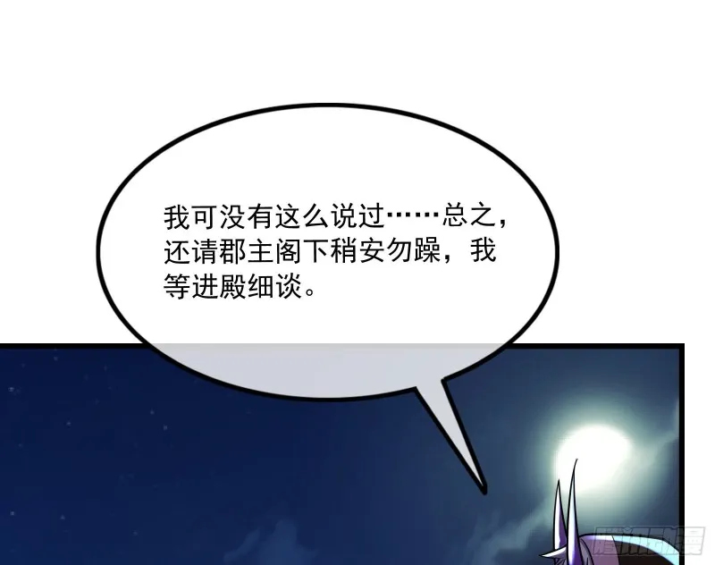 浑水摸鱼 第42页