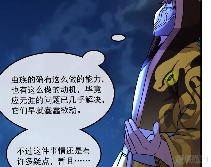 浑水摸鱼 第43页