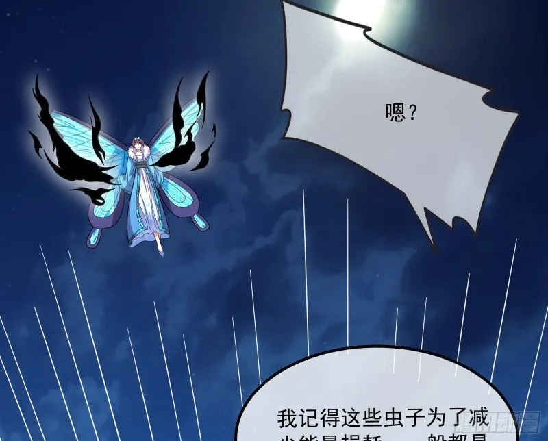 浑水摸鱼 第47页