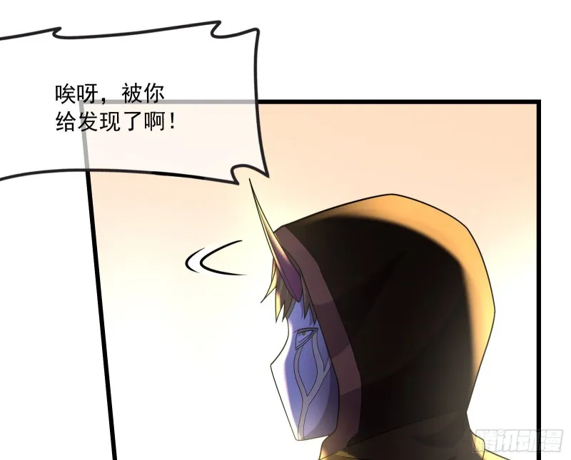 浑水摸鱼 第50页