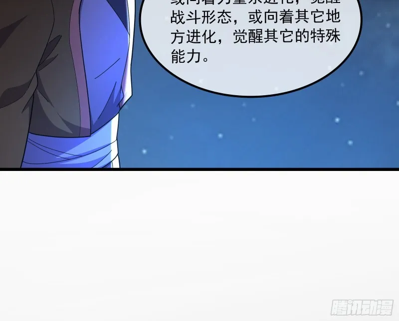 浑水摸鱼 第54页
