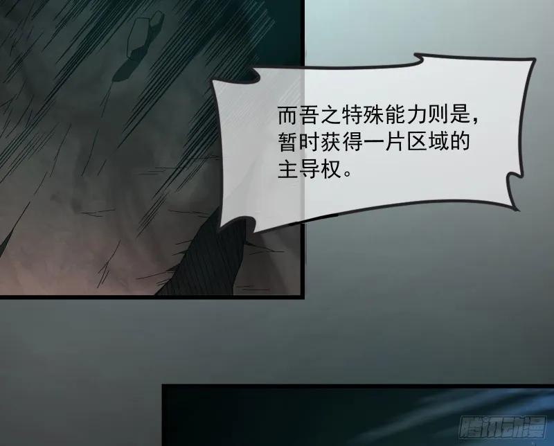 浑水摸鱼 第57页