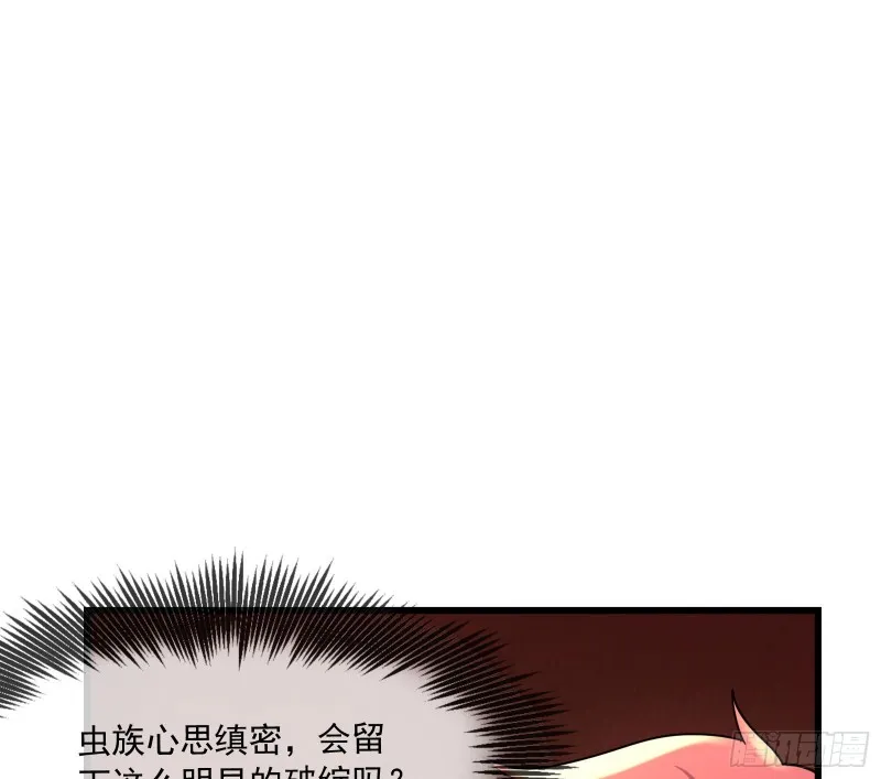 浑水摸鱼 第67页