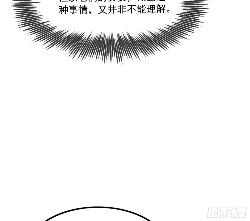浑水摸鱼 第69页