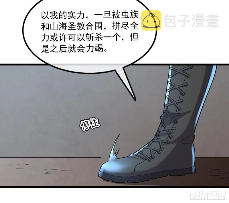 浑水摸鱼 第70页