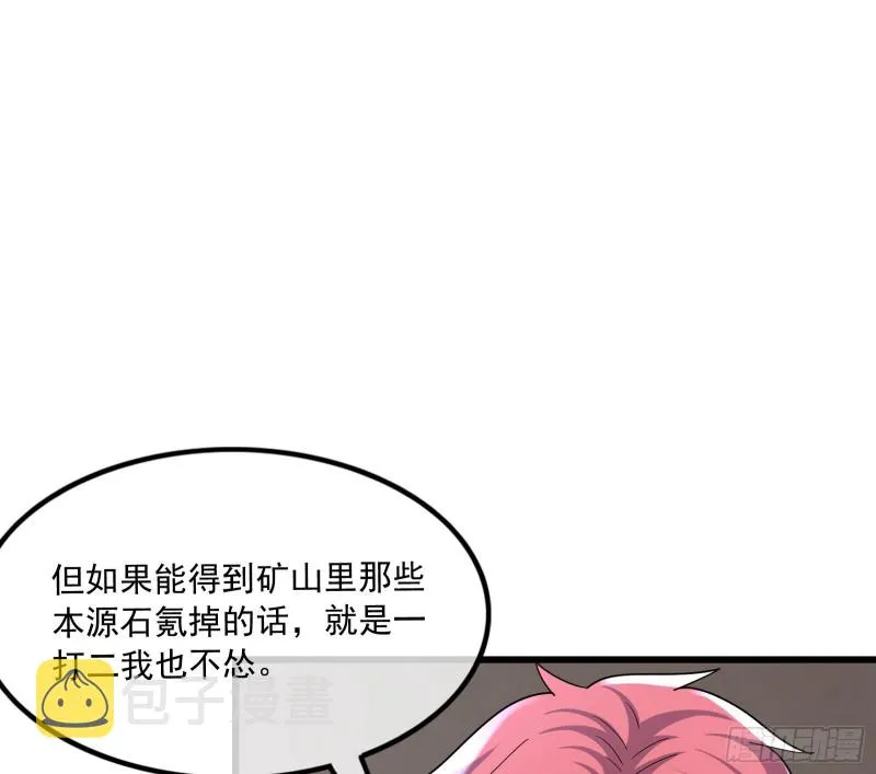 浑水摸鱼 第71页