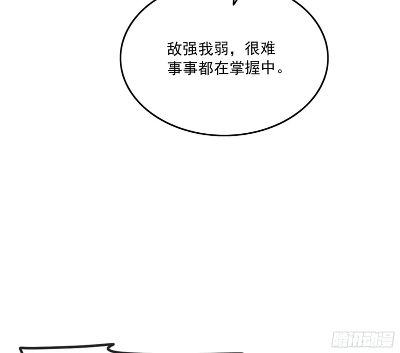 浑水摸鱼 第73页