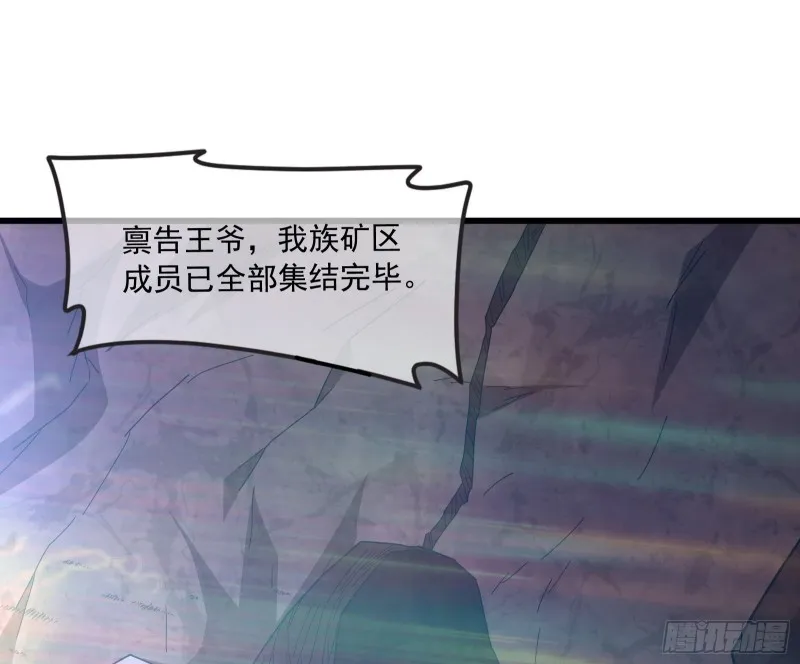 浑水摸鱼 第77页