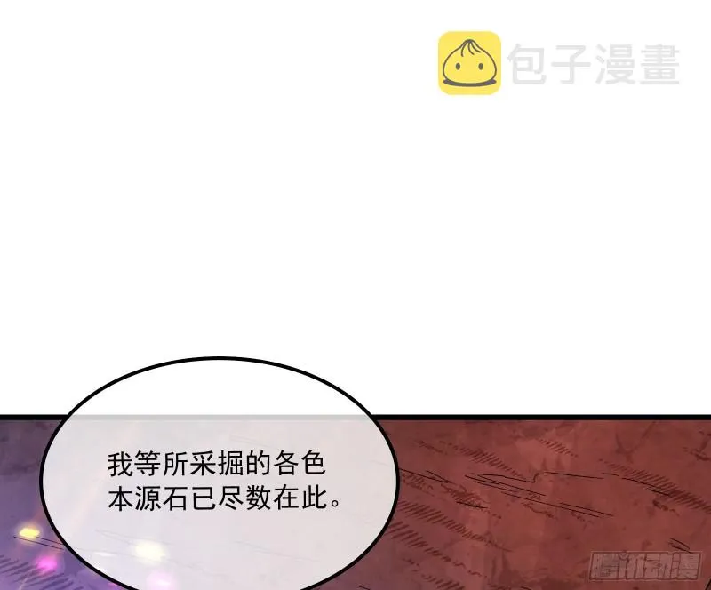 浑水摸鱼 第79页