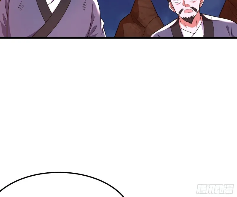 浑水摸鱼 第83页