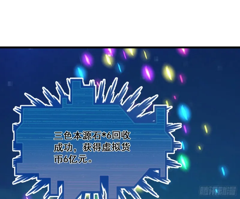 浑水摸鱼 第88页