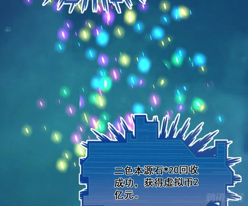 浑水摸鱼 第89页