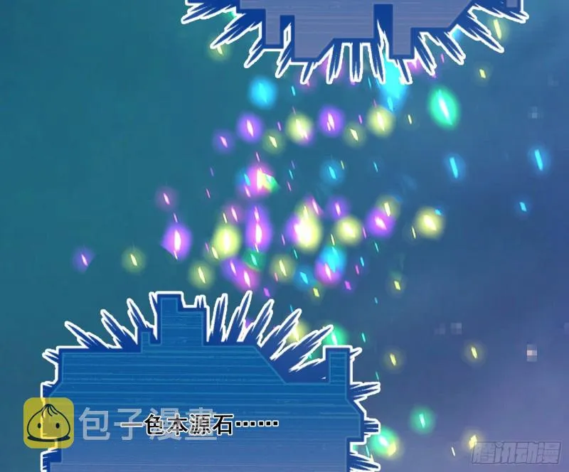 浑水摸鱼 第90页