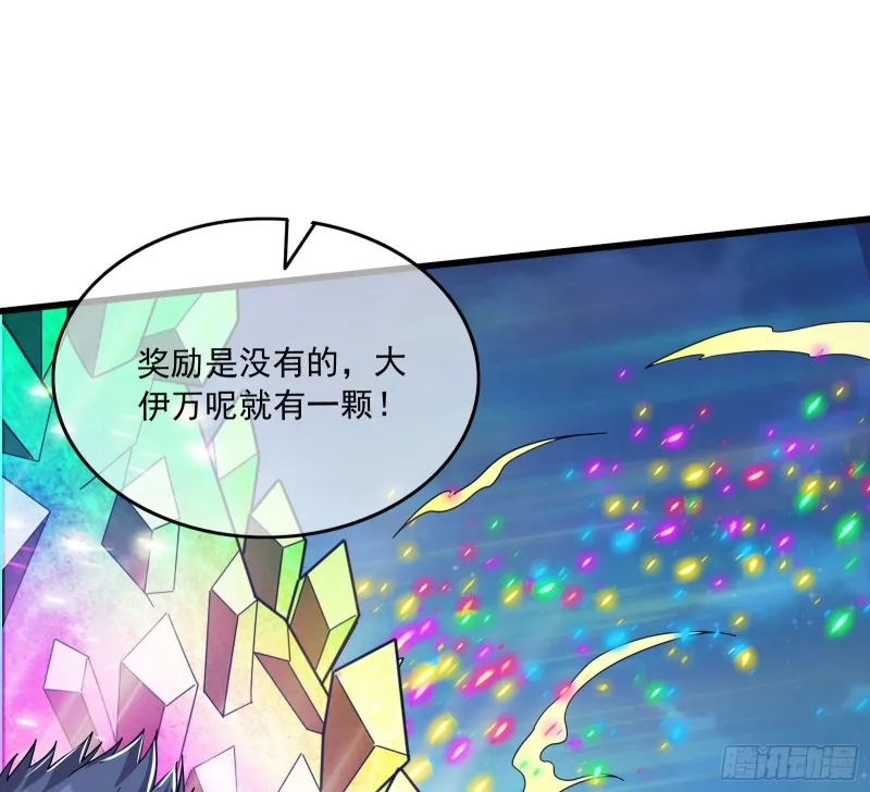 浑水摸鱼 第92页