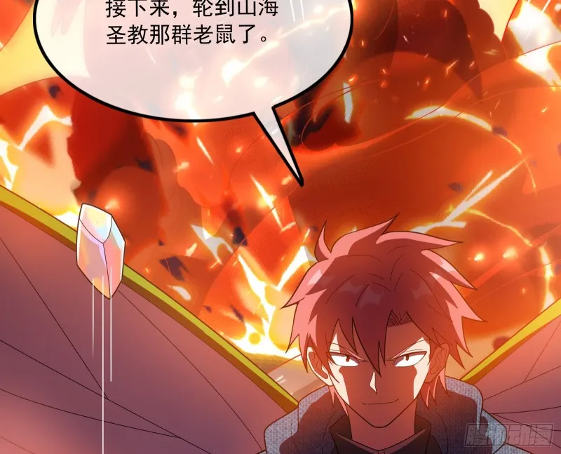 浑水摸鱼 第110页