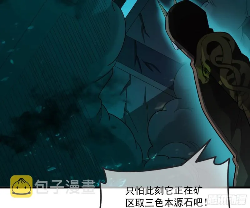 浑水摸鱼 第123页