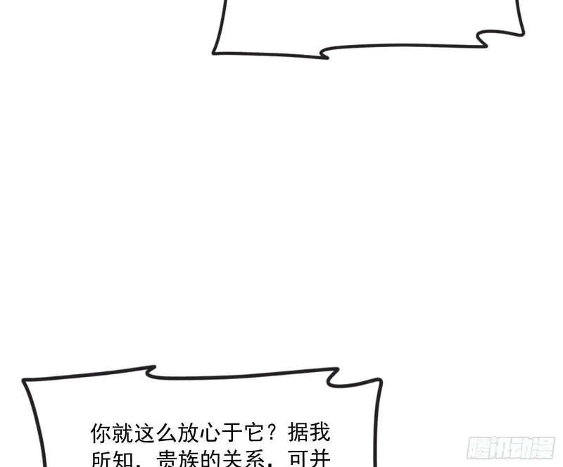浑水摸鱼 第124页