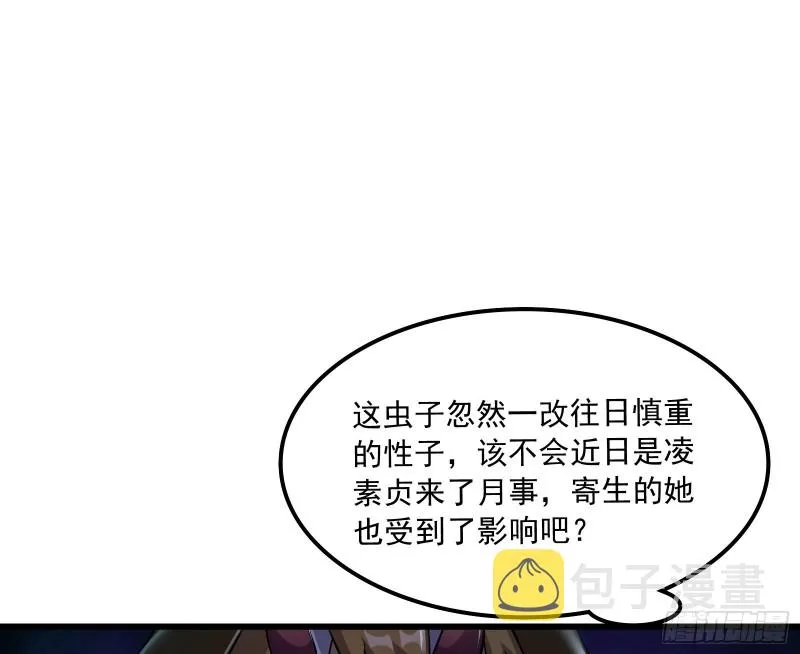 浑水摸鱼 第136页