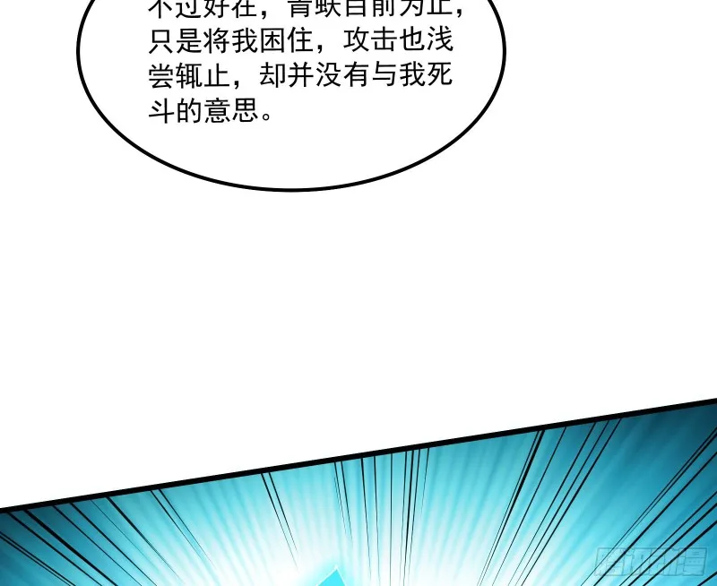 浑水摸鱼 第138页