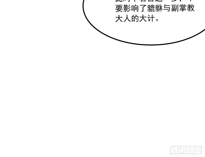 浑水摸鱼 第148页