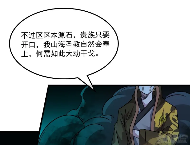浑水摸鱼 第154页