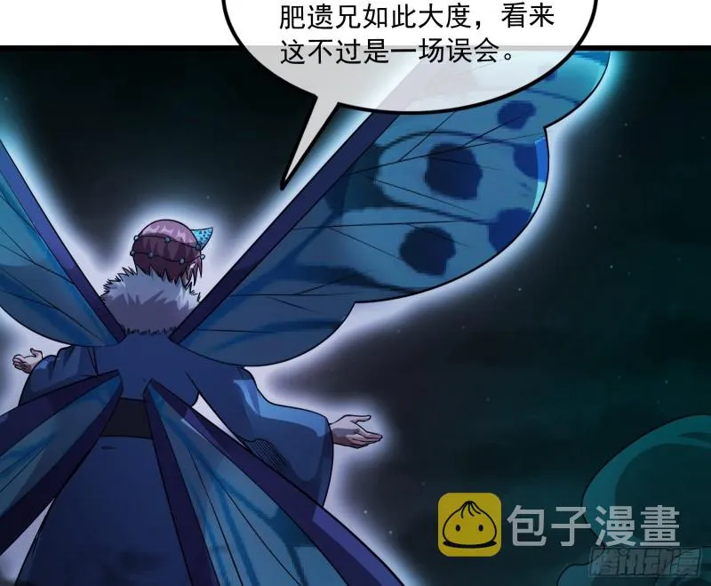 浑水摸鱼 第163页