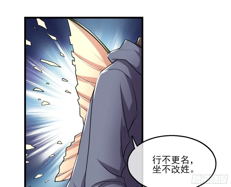 暴力掀桌 第5页