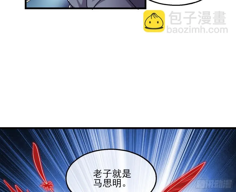 暴力掀桌 第6页