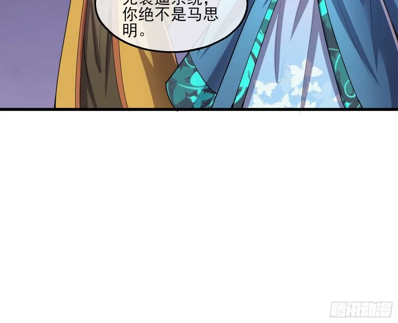 暴力掀桌 第10页