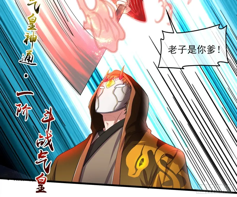 暴力掀桌 第14页