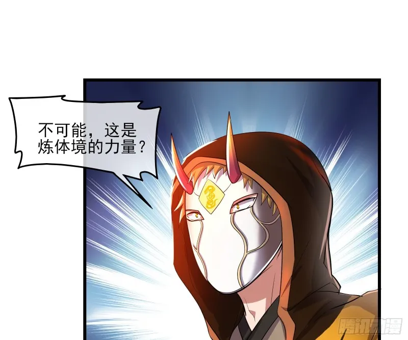 暴力掀桌 第23页