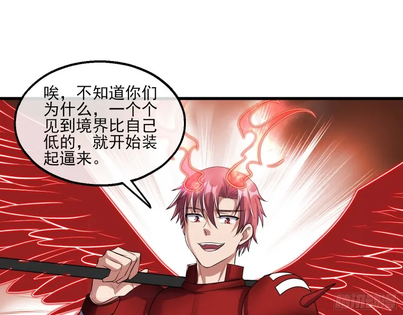 暴力掀桌 第25页