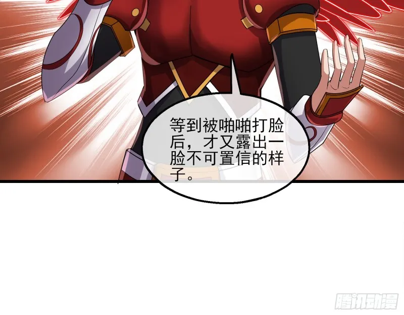 暴力掀桌 第26页