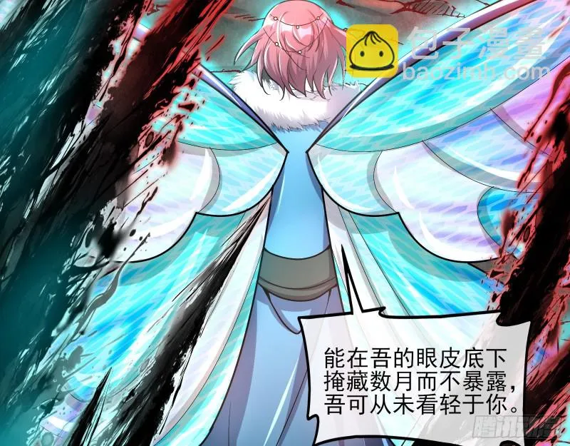 暴力掀桌 第32页