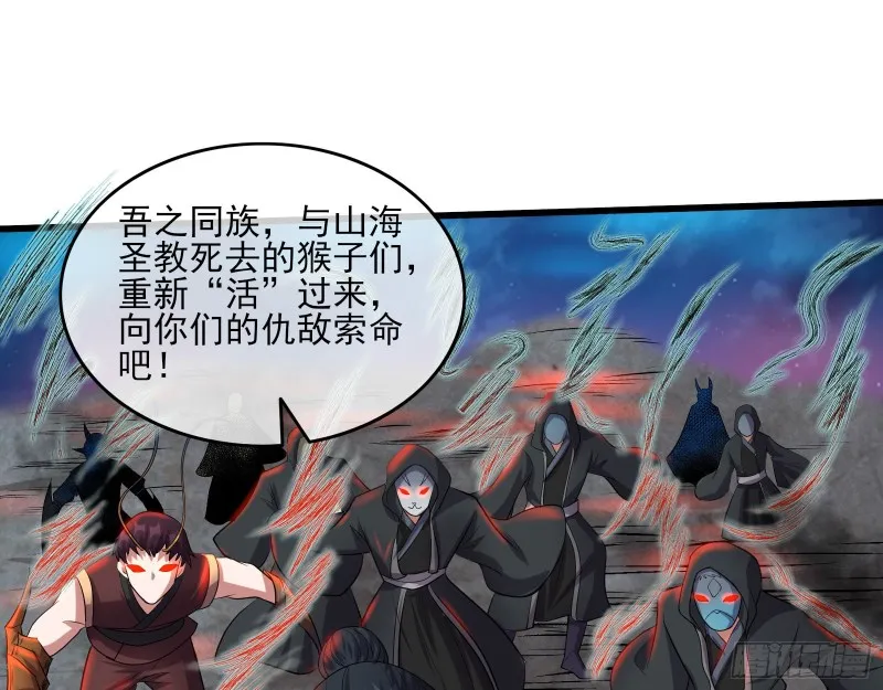 暴力掀桌 第37页