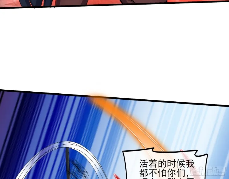 暴力掀桌 第39页