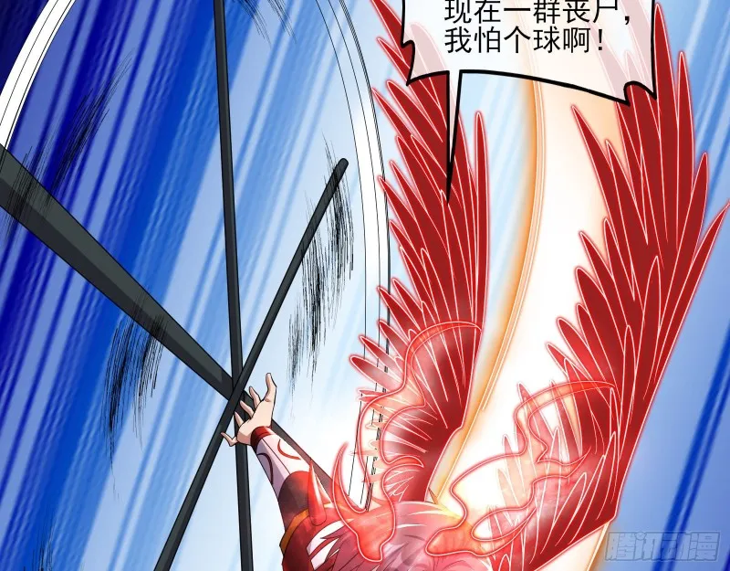 暴力掀桌 第40页