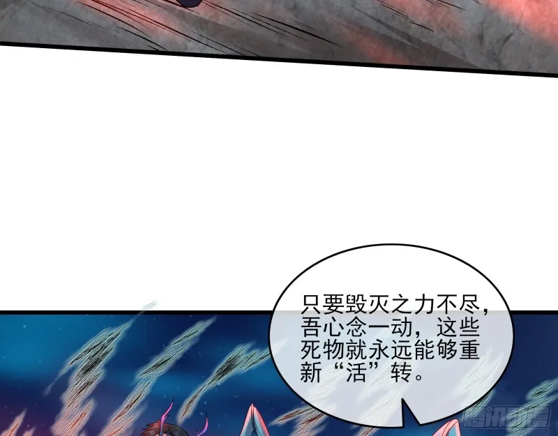 暴力掀桌 第44页