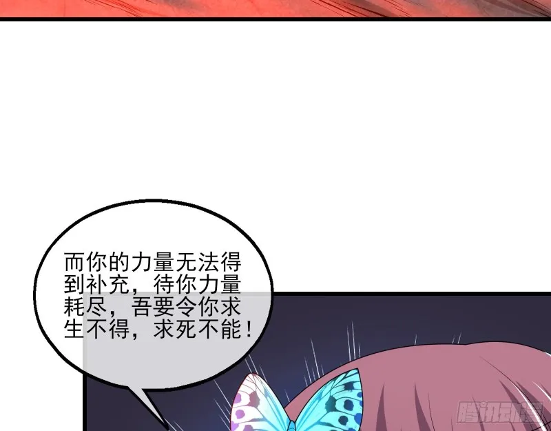 暴力掀桌 第46页