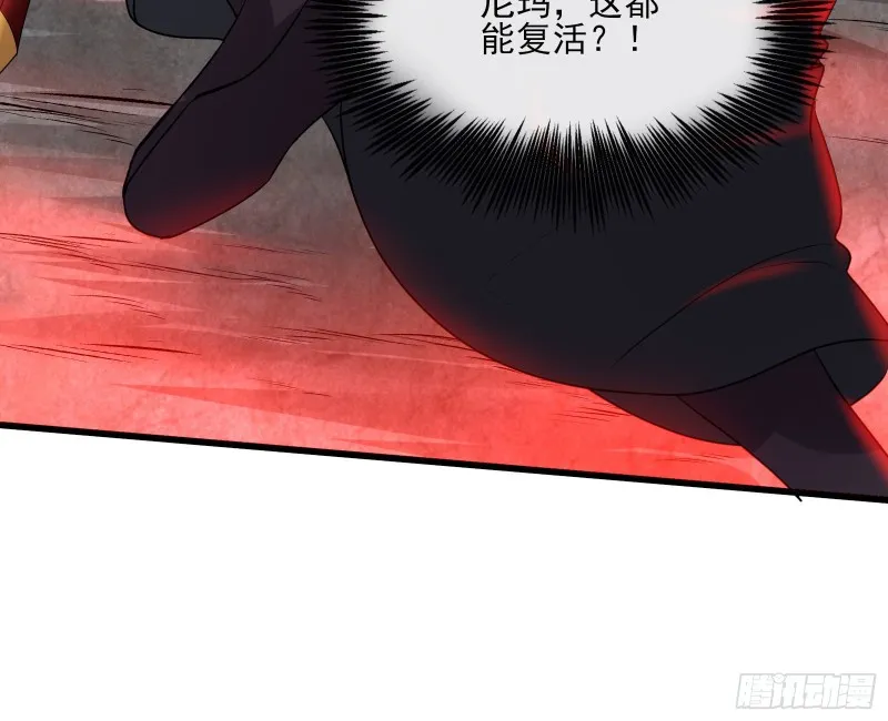暴力掀桌 第55页