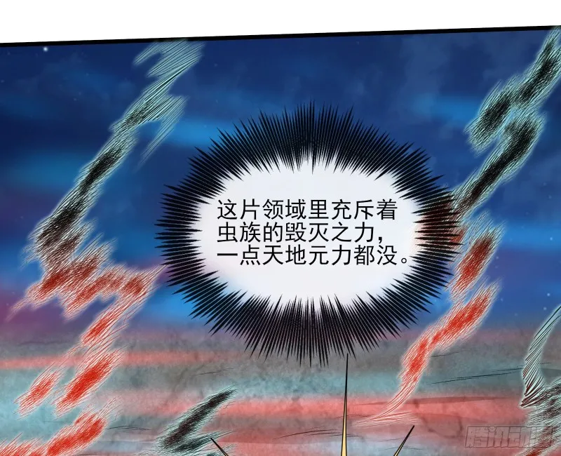暴力掀桌 第56页
