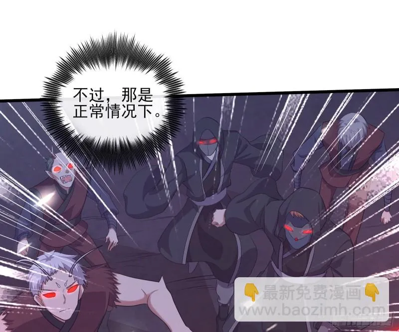 暴力掀桌 第59页